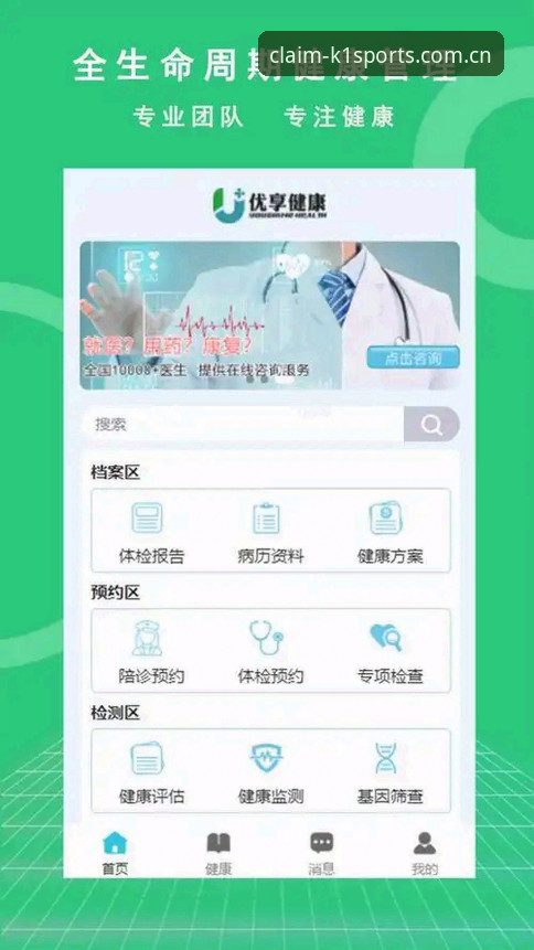 k1体育app下载手机版完整指南：从新手到高手的体育娱乐平台使用手册